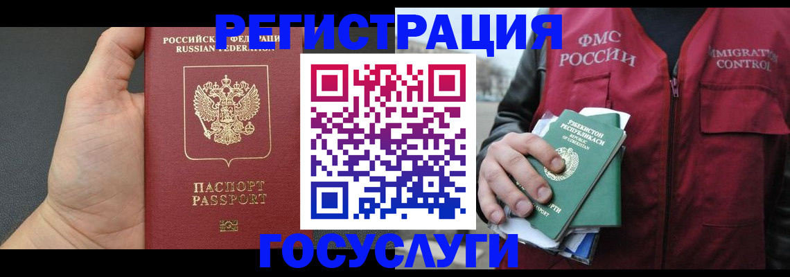прописка от собственника в Оленегорске